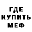 APVP кристаллы Mr. Eugh