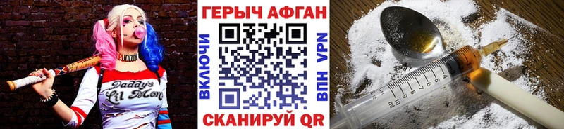ГЕРОИН Heroin  Катайск 